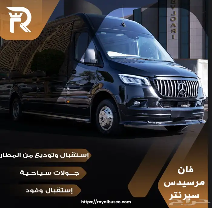 مرسيدس سبرنتر للايجار 0