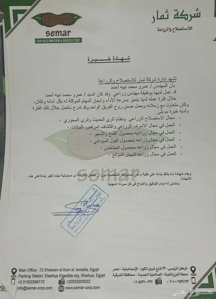 يحي المعلمي تقاطع الستين 2