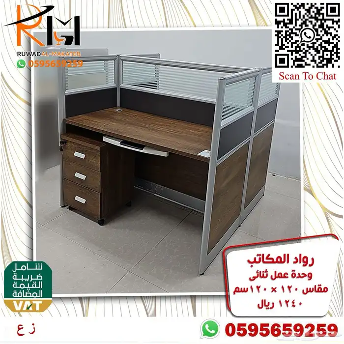 مكاتب بارتشن جاهز بالرياض وحدات عمل وركستيشن باسعار منافسة 56