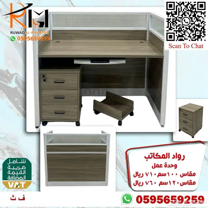 مكاتب بارتشن جاهز بالرياض وحدات عمل وركستيشن باسعار منافسة 63