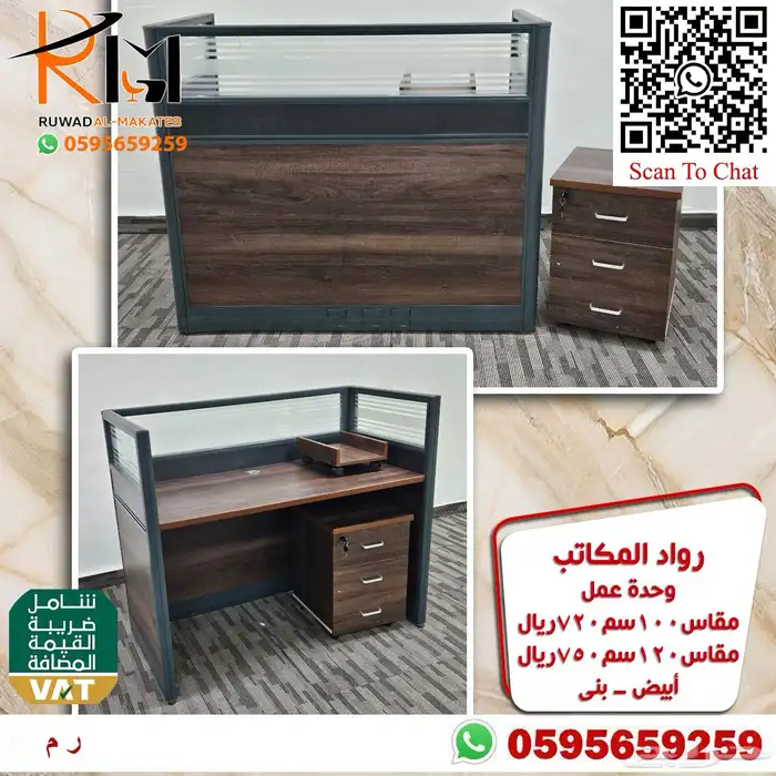 مكاتب بارتشن جاهز بالرياض وحدات عمل وركستيشن باسعار منافسة 73