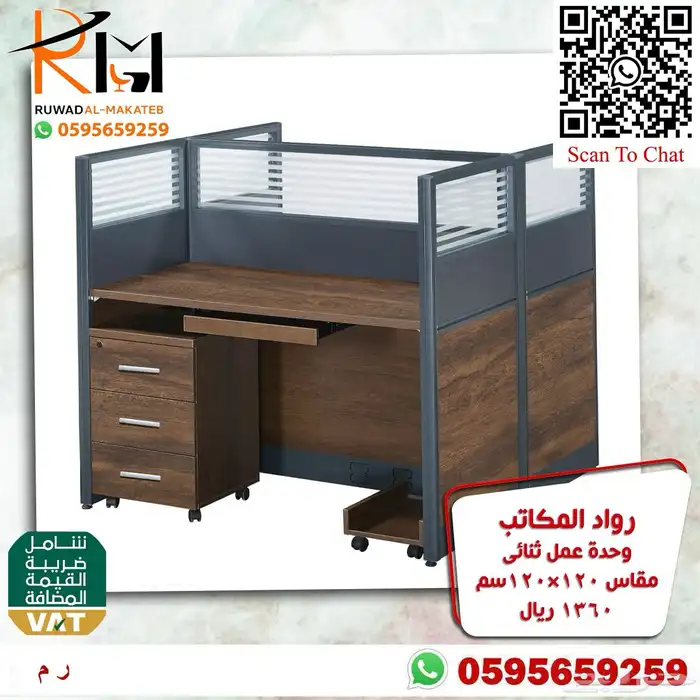 مكاتب بارتشن جاهز بالرياض وحدات عمل وركستيشن باسعار منافسة 16