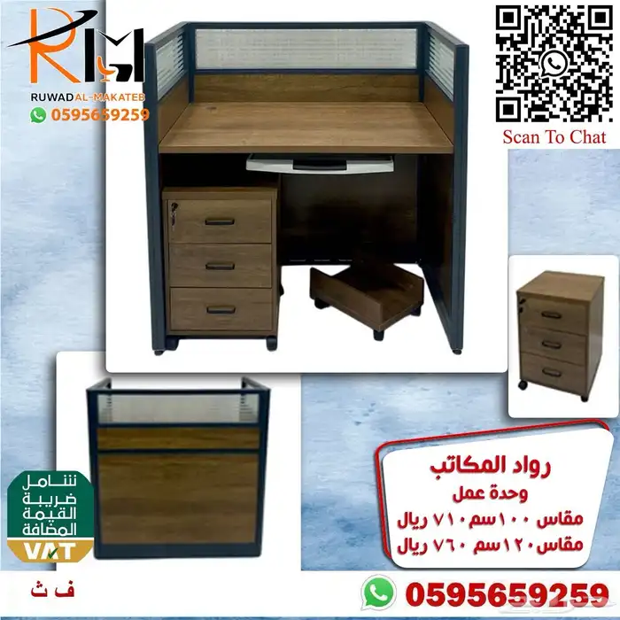 مكاتب بارتشن جاهز بالرياض وحدات عمل وركستيشن باسعار منافسة 61