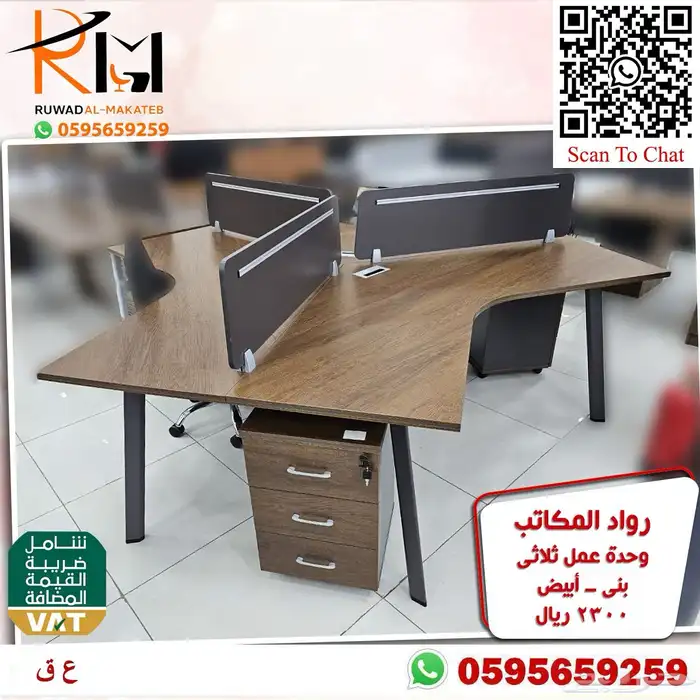 مكاتب بارتشن جاهز بالرياض وحدات عمل وركستيشن باسعار منافسة 76