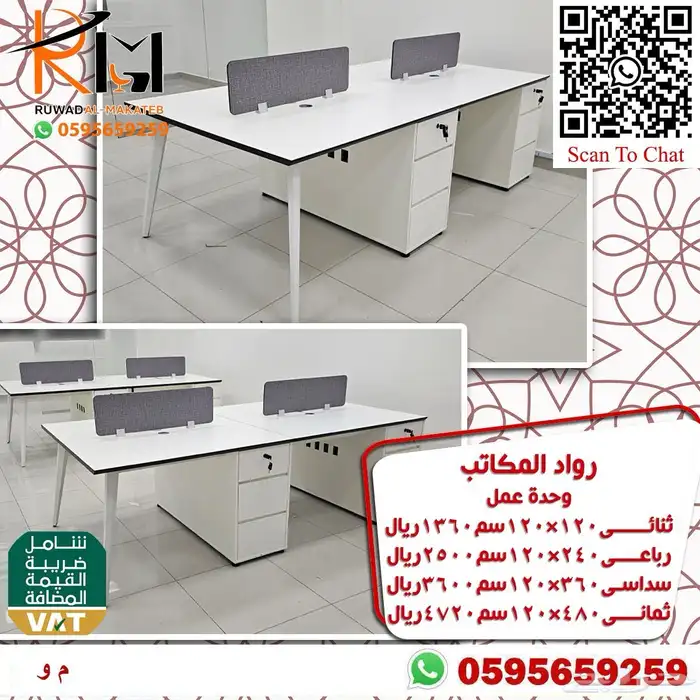 مكاتب بارتشن جاهز بالرياض وحدات عمل وركستيشن باسعار منافسة 10