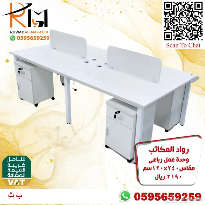 مكاتب بارتشن جاهز بالرياض وحدات عمل وركستيشن باسعار منافسة 97
