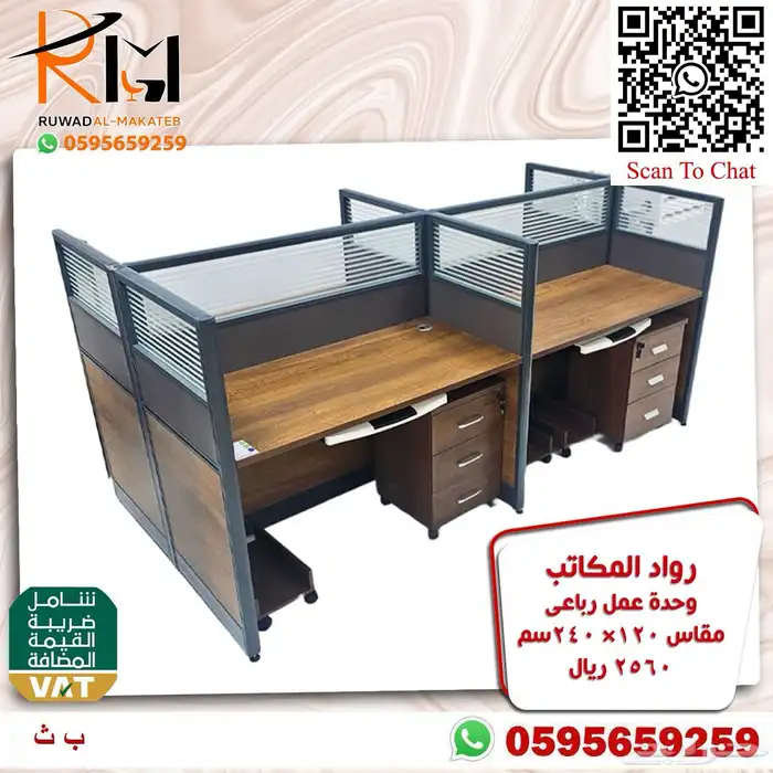 مكاتب بارتشن جاهز بالرياض وحدات عمل وركستيشن باسعار منافسة 40
