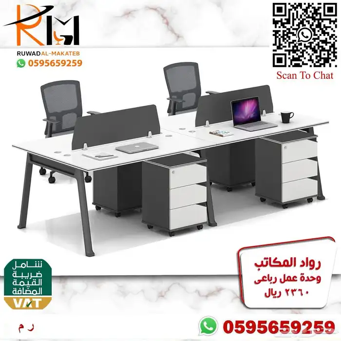 مكاتب بارتشن جاهز بالرياض وحدات عمل وركستيشن باسعار منافسة 8