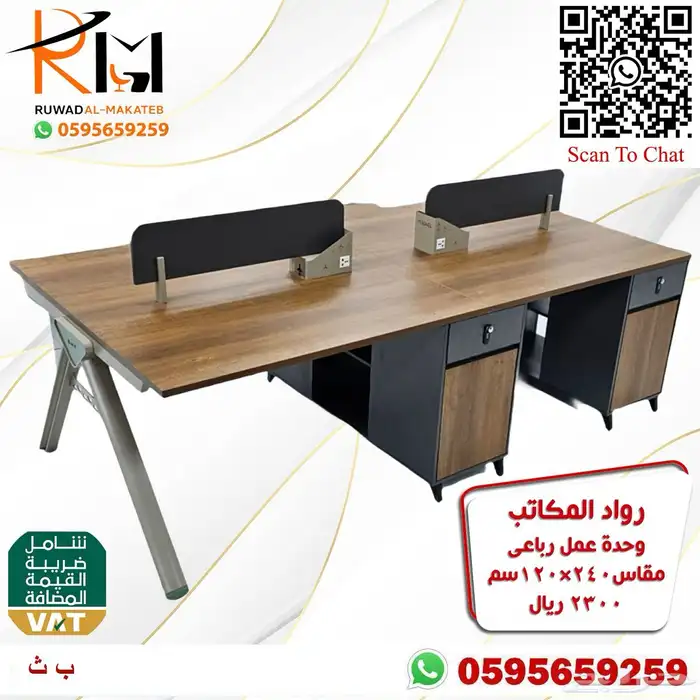 مكاتب بارتشن جاهز بالرياض وحدات عمل وركستيشن باسعار منافسة 98