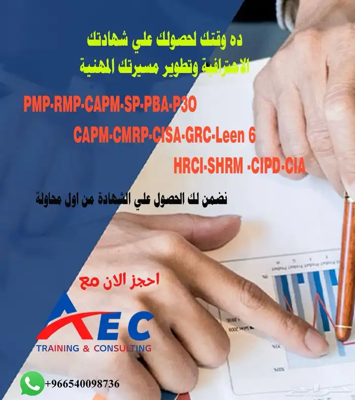احصل على شهادات احترافية دولية ومحلية واطلق مسيرتك المهنية 45