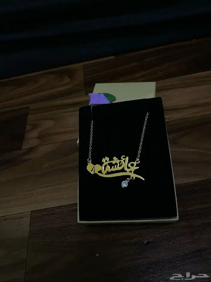 سلسال عائشه تسليم فوري 1