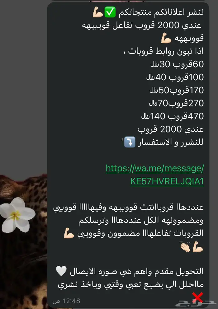معكم المعلنه المشهورة  ريناد اعلن جميع التواصل الاجتماعي 31