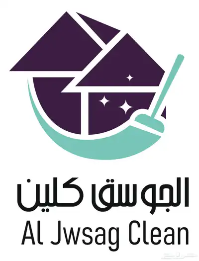 الجوسق كلين - خدمات تنظيف شاملة 3