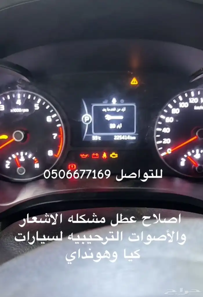 اصلاح وصيانه عدادات السيارات الليزر 9