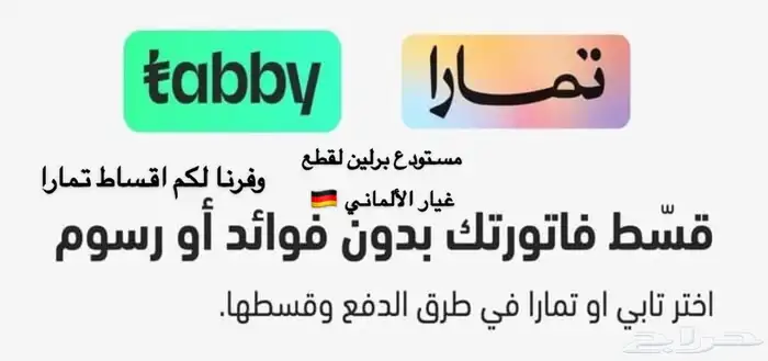 قطع غيار مرسيدس مستخدمة ولجميع السيارات الألماني 12