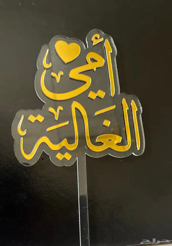 قص وحفر ليزر 16