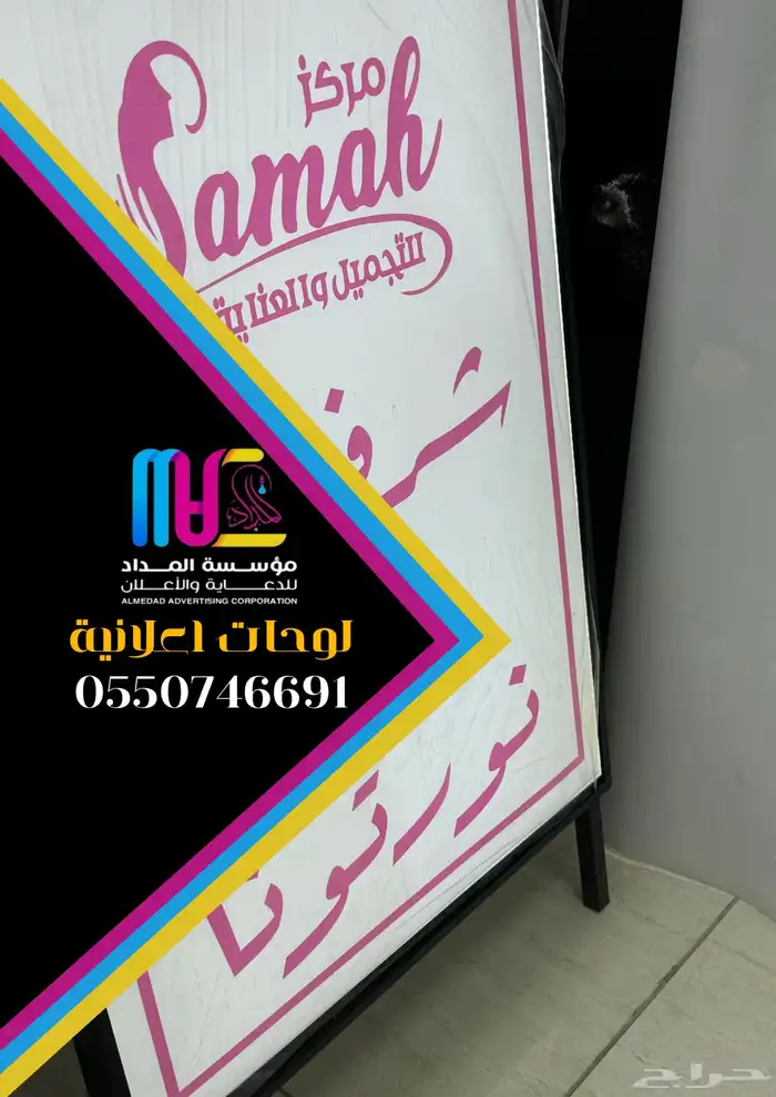 مؤسسة المداد للدعاية والاعلان 3