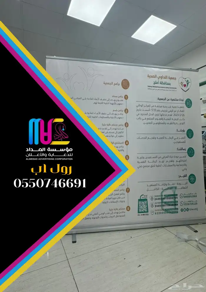 مؤسسة المداد للدعاية والاعلان 7