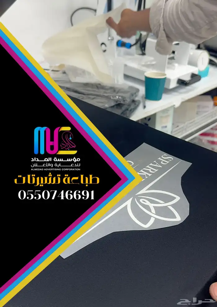 مؤسسة المداد للدعاية والاعلان 9