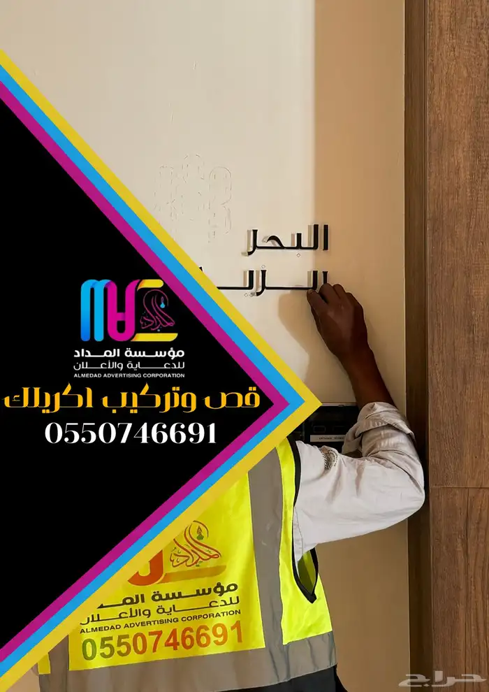 مؤسسة المداد للدعاية والاعلان 6