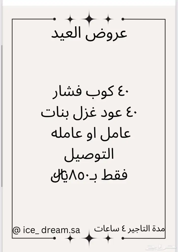 تاجير الات الايس كريم كبيره والفشار كبيره والكرتون كاندي 4