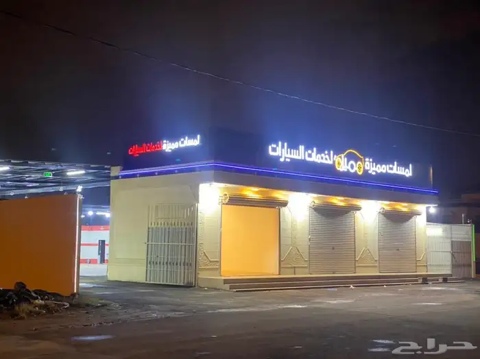 محلات للايجار 0