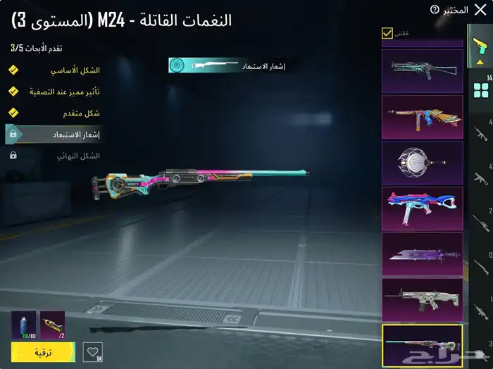 ارخص أسلوب خورافي - لفل 75 ( مباع ) 6