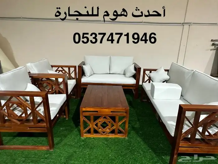 أطقم جلسات خشب 0