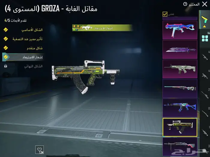 ارخص أسلوب خورافي - لفل 75 ( مباع ) 5