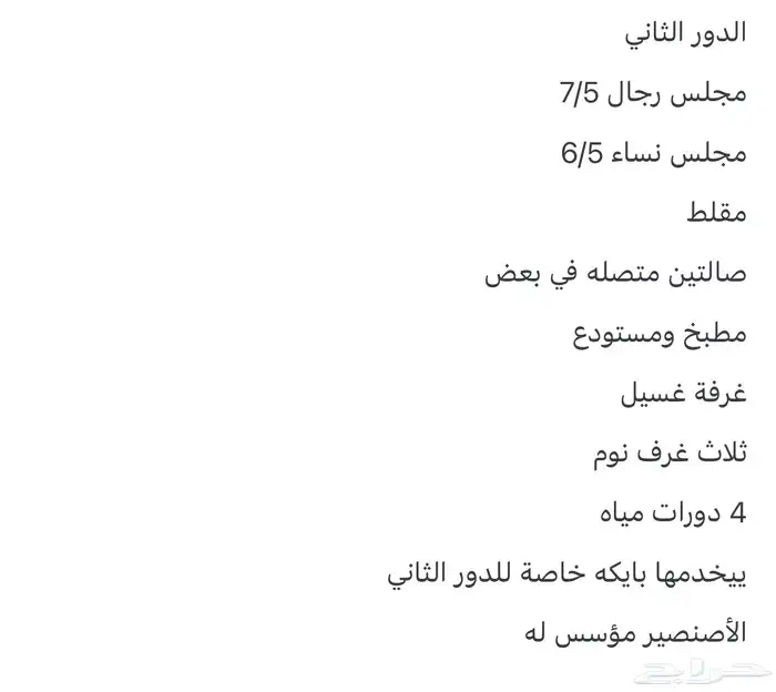 عمارة دورين منفصله على شارعين للبيع 1