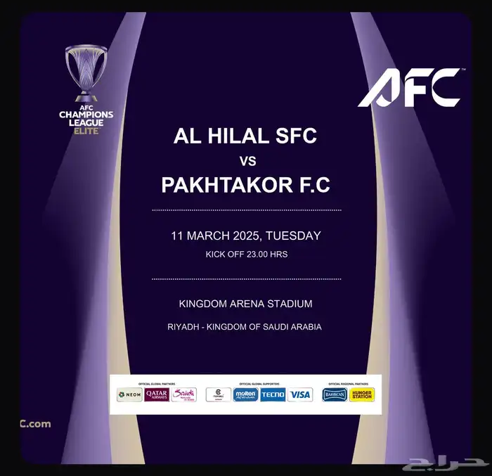 تذاكر مباره الهلال باختاكور 0