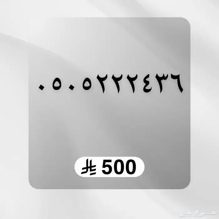 ارقام مميزه STC 14