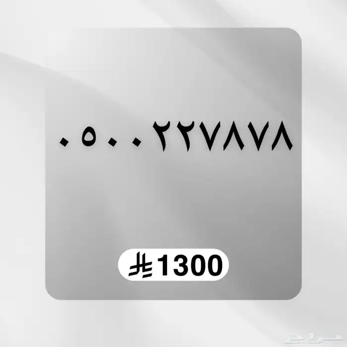ارقام مميزه STC 15