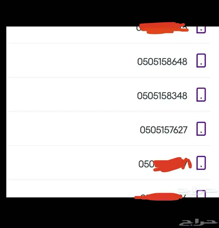 050515 ارقام جوال 0
