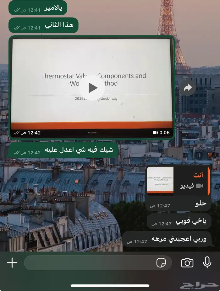 بحوث بوربوينت وورد باسعار مناسبه 0