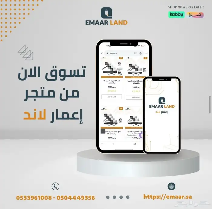 انتركم Hd عالي الوضوح 1