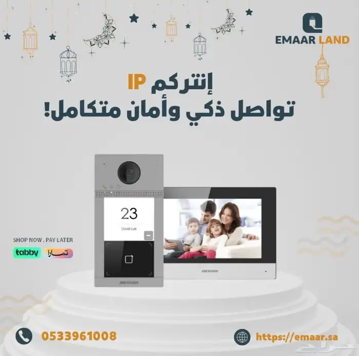 انتركم Hd عالي الوضوح 0