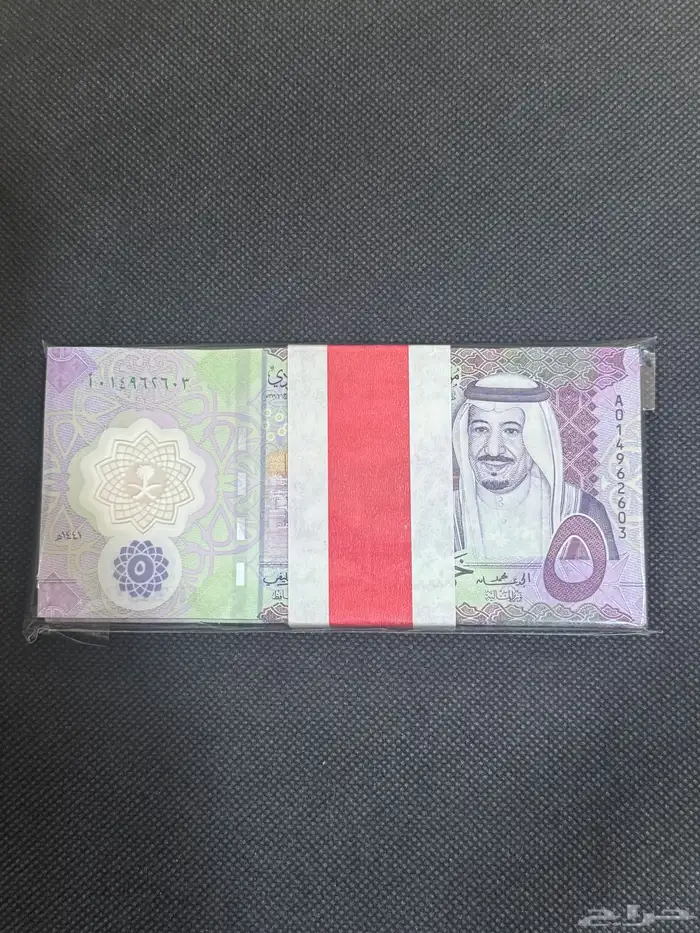 ربطة خمسة ريالات 0