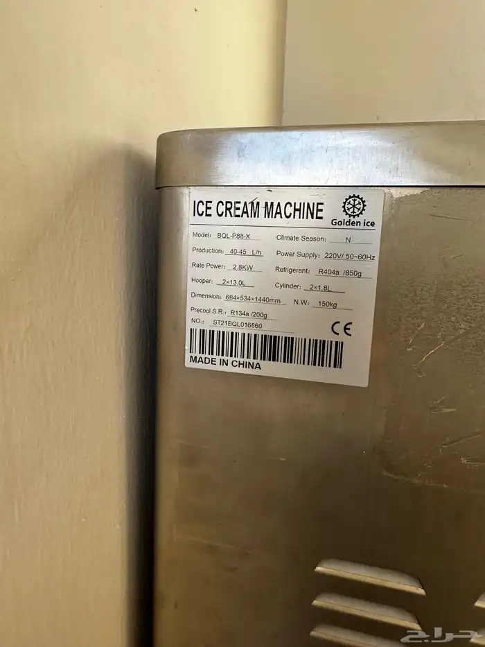 تلاجه ايس كريم 3