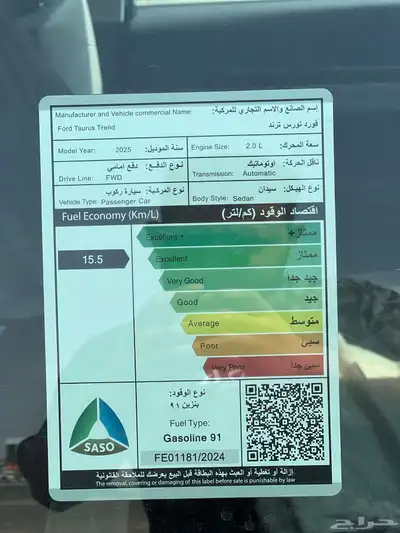فورد تورس ترند 2025 صيانة مجانية عامين 112690 قبل الضريبه 17