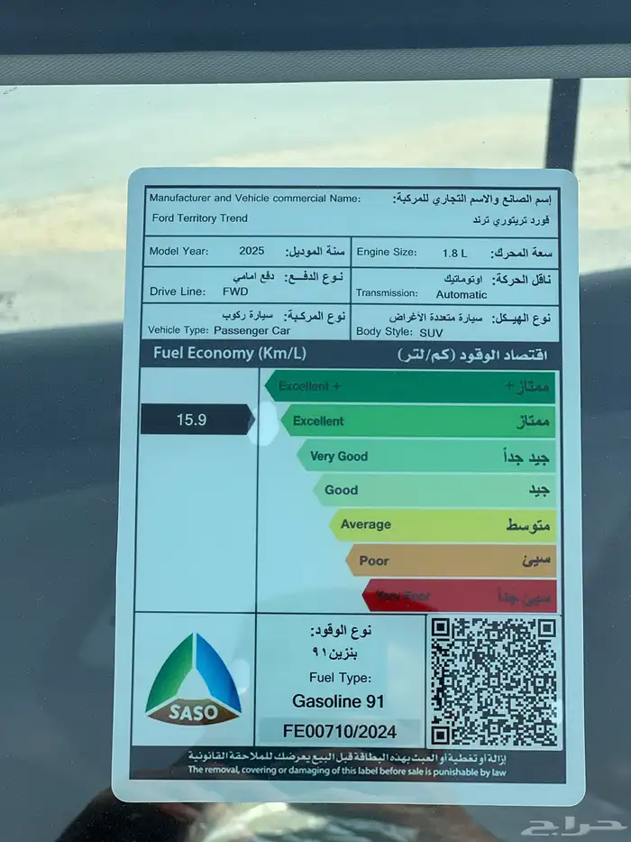 فورد تيريتوري ترند اسود 2025 الناغي صيانة مجانية عامين 17