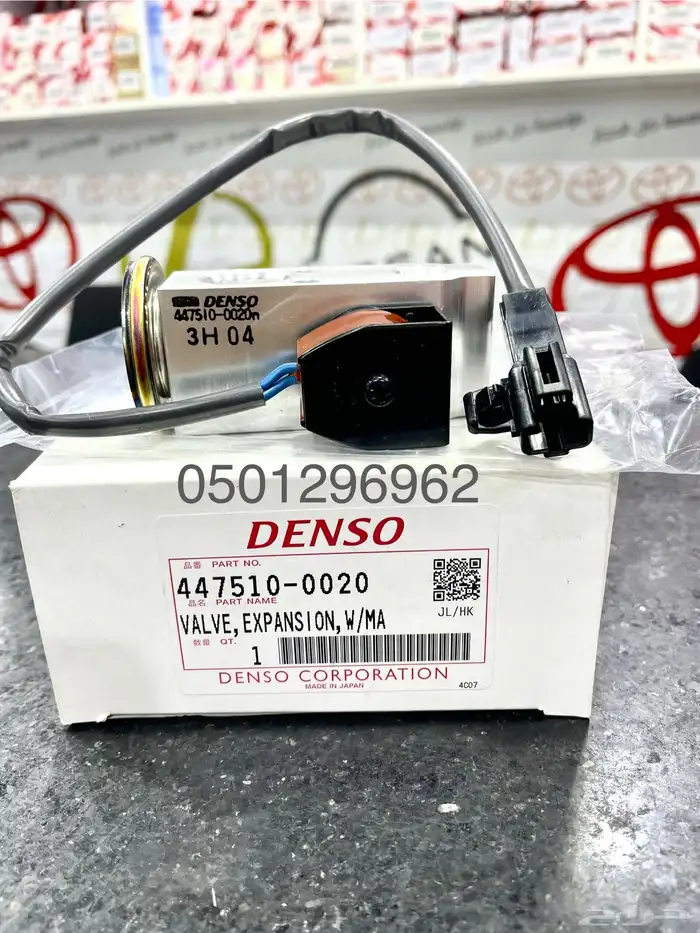 بلف مكيف خلفي صالون وبرادو دينسو ياباني DENSO 0