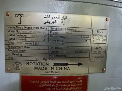 للبيع رأس كهرب 400 حصان ( سمارت ) 1