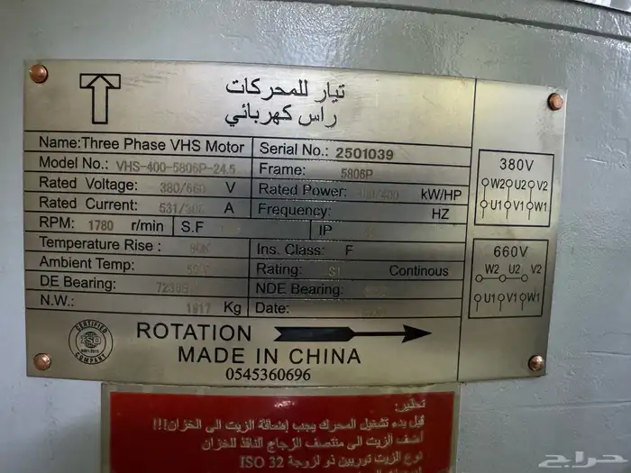 للبيع رأس كهرب 400 حصان ( سمارت ) 1