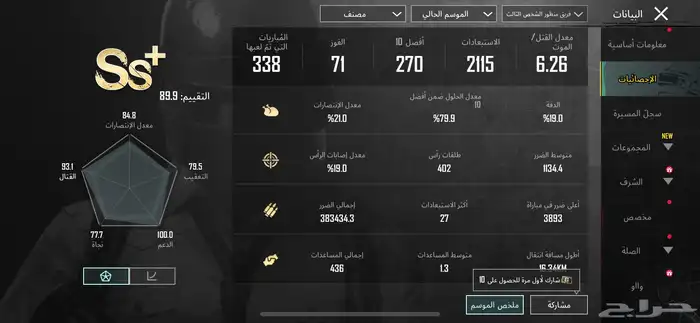 حساب ببجي 0