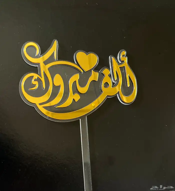 قص وحفر ليزر 14