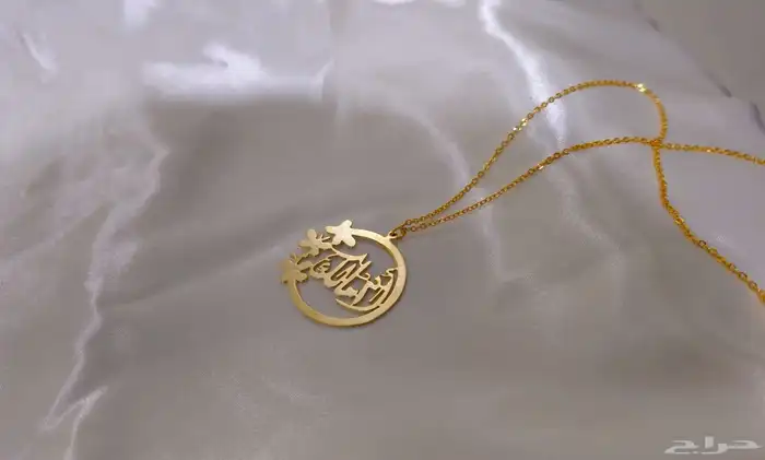 سلسل مطلي بالأسم تصميم حسب الطلب 10