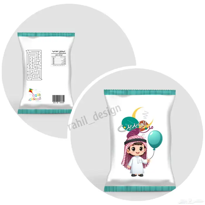 اكياس توزيعات العيد 3