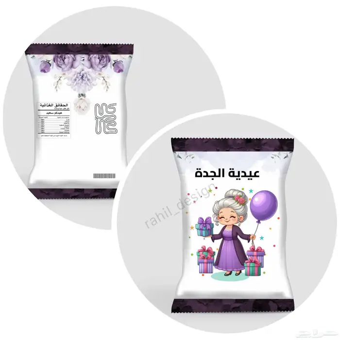 اكياس توزيعات العيد 5
