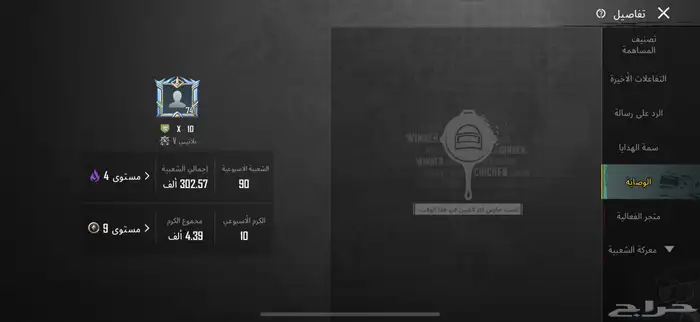 حساب ببجي للبيع الحد 650 14